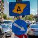Μέχρι πότε ισχύει ο δακτύλιος;