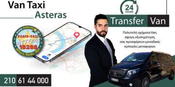 Υπηρεσίες Transfer: Van – Limo – Bus
