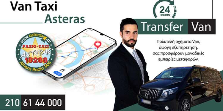 Υπηρεσίες Transfer: Van – Limo – Bus