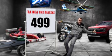 Τα νέα της πιάτσας, 499…