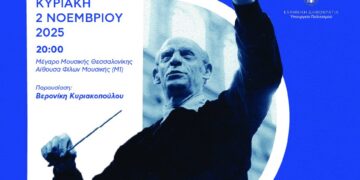 Ο Τελικός του 17ου Διεθνούς Διαγωνισμού Σύνθεσης «Δημήτρης Μητρόπουλος» από την Κρατική Ορχήστρα Θεσσαλονίκης