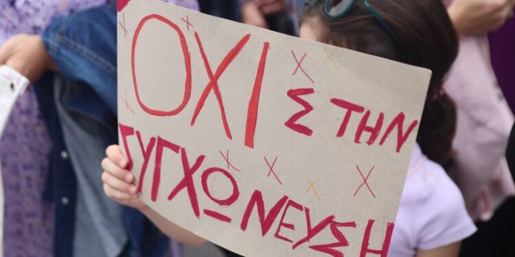 Δάφνη: Διαμαρτυρία από γονείς – μαθητές και εκπαιδευτικούς για τις συγχωνεύσεις τμημάτων