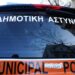 Δήμος Αθηναίων: Από τη Δευτέρα (22/12) η επιστροφή πινακίδων ενόψει Χριστουγέννων