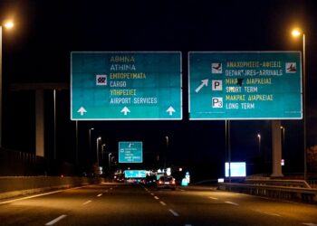 Κυκλοφοριακές ρυθμίσεις απόψε στην Αττική Οδό στο ύψος Σπάτων-Αρτέμιδος - Κλειστή η αριστερή λωρίδα προς Αεροδρόμιο λόγω εργασιών - ertnews.gr