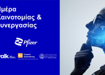 «Ημέρα Καινοτομίας & Συνεργασίας 2025» από τη Pfizer στη Θεσσαλονίκη