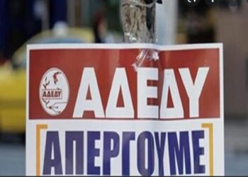 Απεργία ΑΔΕΔΥ: Ποιοι συμμετέχουν, πώς θα κινηθούν τα ΜΜΕ