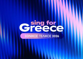 Η γιορτή της Eurovision αρχίζει στην ΕΡΤ1 την Κυριακή 4/1, με την εκπομπή «Sing for Greece - Ελληνικός Τελικός 2026 - Οι φιναλίστ»