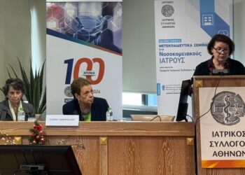 Η ορθολογική διαχείριση των αντιβιοτικών στο νοσοκομείο – Σημαντικό σεμινάριο από τον Ιατρικό Σύλλογο Αθηνών