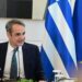 Μητσοτάκης για εκλογή Πιερρακάκη στην προεδρία του Eurogroup: Hμέρα υπερηφάνειας για τη χώρα