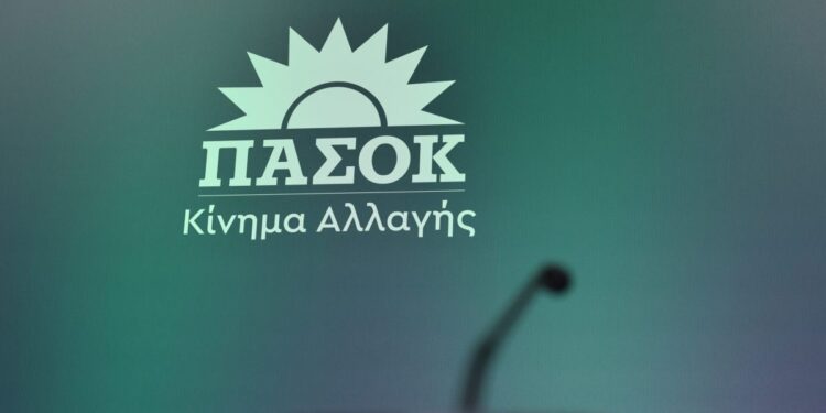 ΠΑΣΟΚ: Ζητά διαφάνεια στη διαδικασία επιλογής επικεφαλής Ανεξάρτητων Αρχών
