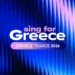 «Sing for Greece» – Εθνικός Τελικός Eurovision 2026: Οι φιναλίστ και οι 28 υποψήφιες συμμετοχές