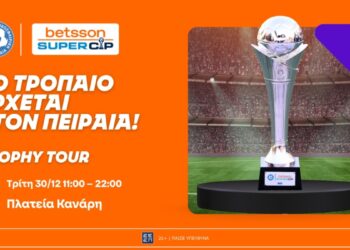 Το τρόπαιο του Super Cup στον Πειραιά - www.ertsports.gr
