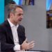 Κ. Μητσοτάκης: Στο πρώτο δεκαήμερο του Φεβρουαρίου η συνάντηση με Ερντογάν - Χοντράδα αυτό που είπε ο Έντι Ράμα - ertnews.gr