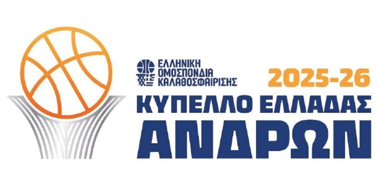 Τα ζευγάρια του Κυπέλλου, στις 14/1 το Δόξα Λευκάδας - Μαρούσι - www.ertsports.gr