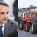 Κ. Μητσοτάκης: 45 δισ. ευρώ από την ΕΕ για τους αγρότες – Εθνική προτεραιότητα ο πρωτογενής τομέας
