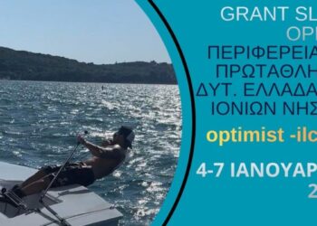 Από τη Βόνιτσα ξεκινούν οι εσωτερικοί Ιστιοπλοϊκοί Αγώνες για το 2026 - www.ertsports.gr