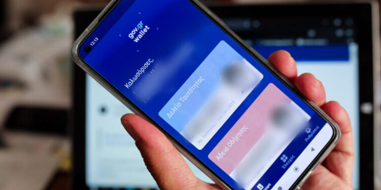 Νέες λειτουργικότητες και αναβάθμιση για το ψηφιακό πορτοφόλι Gov.gr Wallet