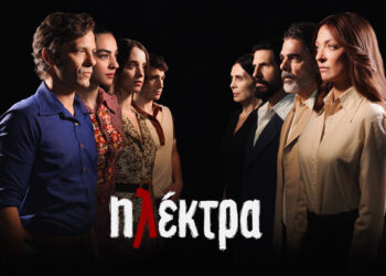 «Ηλέκτρα» στην ΕΡΤ1: Ο Παύλος, η Δανάη και ο Μίμης αναζητούν το μωρό της Νεφέλης