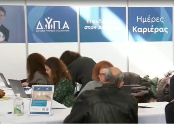 Σημείο συνάντησης επιχειρήσεων και όσων αναζητούν εργασία η 50η Ημέρα Καριέρας