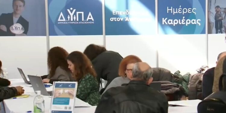 Σημείο συνάντησης επιχειρήσεων και όσων αναζητούν εργασία η 50η Ημέρα Καριέρας