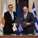 Τριμερής Σύνοδος των υπουργών Εξωτερικών Αιγύπτου, Κύπρου και Ελλάδος