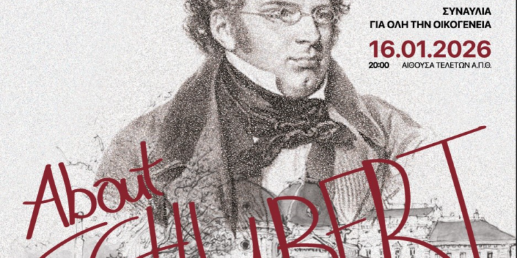 About Schubert: Οικογενειακή συναυλία από την Κρατική Ορχήστρα Θεσσαλονίκης
