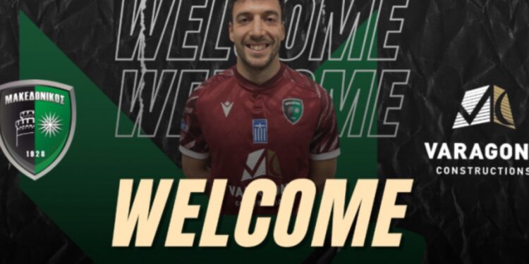 Ανακοίνωση Συριτούδη ο Μακεδονικός - www.ertsports.gr