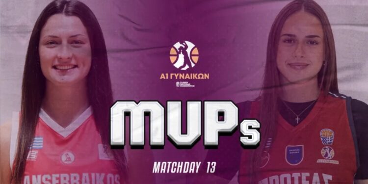 Α1 Γυναικών: MVP η Μπέκι, MVP Next Gen η Στολίγκα - www.ertsports.gr