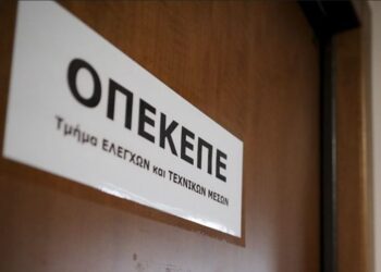 Εξεταστική Επιτροπή για ΟΠΕΚΕΠΕ με μάρτυρες Χαλκιά και Κορασίδη