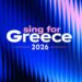 Sing for Greece: Καπουτζίδης, Μαγγίρα και Βρανά στην παρουσίαση του Τελικού