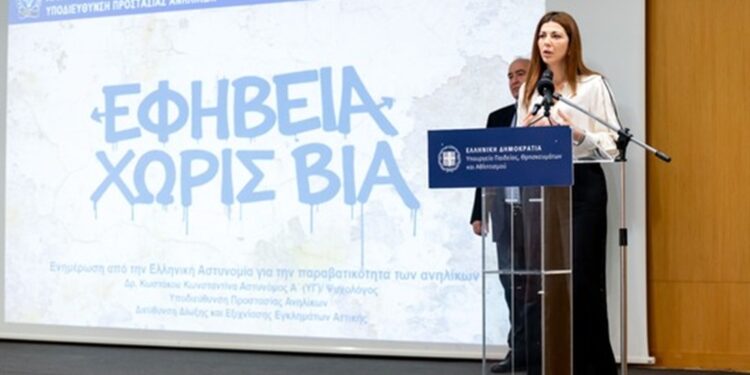 Κοινή δράση των Υπουργείων Παιδείας και Προστασίας του Πολίτη για την πρόληψη της βίας των εφήβων στα σχολεία