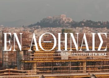 Το δεύτερο επεισόδιο του ντοκιμαντέρ του Παναθηναϊκού για το γήπεδο στον Βοτανικό (vid) - www.ertsports.gr