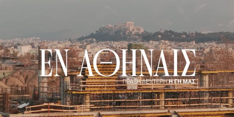 Το δεύτερο επεισόδιο του ντοκιμαντέρ του Παναθηναϊκού για το γήπεδο στον Βοτανικό (vid) - www.ertsports.gr