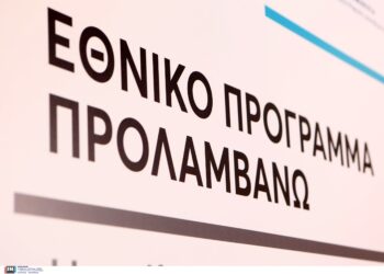 Ξεκίνησε το δωρεάν πρόγραμμα για την παχυσαρκία μέσω του «ΠΡΟΛΑΜΒΑΝΩ»