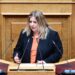 Αναφορά της Συρεγγέλα στη Βουλή κατά Κωνσταντοπούλου για αντιδεοντολογική και υβριστική συμπεριφορά
