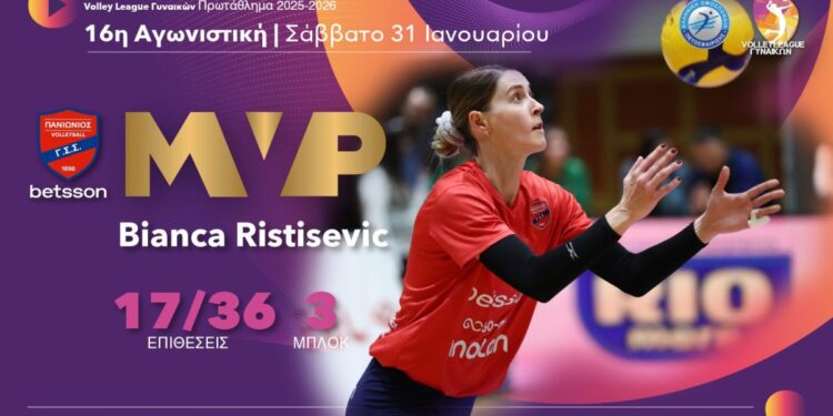 Volley League Γυναικών: Η Ριστίσεβιτς MVP της 16ης αγωνιστικής - www.ertsports.gr