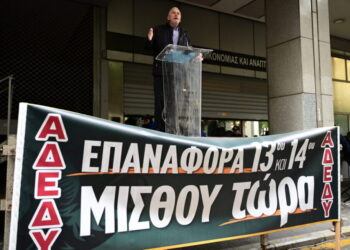 ΑΔΕΔΥ: Στάση Εργασίας από 12:00 έως 15.00 για το θέμα του 13ου και 14ου μισθού