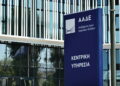 ΑΑΔΕ: Βίντεο από τις έρευνες για το κύκλωμα «αχυρανθρώπων» που υπεξαίρεσαν 43 εκατ. ευρώ από το Δημόσιo - ertnews.gr