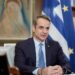 Μητσοτάκης για την τραγωδία στη Χίο: Περιμένω πλήρη έρευνα, θα το αφήσω στις αρχές - ertnews.gr