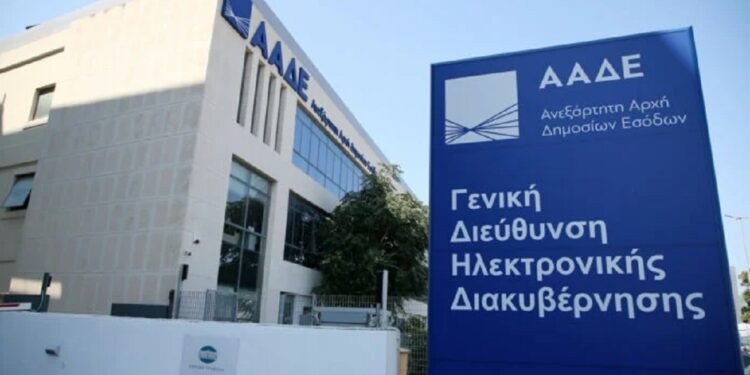 ΑΑΔΕ: Διευρύνεται ο φορολογικός έλεγχος σε ηλεκτρονικά «πορτοφόλια» και ξένες τράπεζες