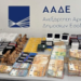 ΑΑΔΕ: Εξαρθρώθηκε κύκλωμα εκατοντάδων αχυρανθρώπων με 380 επιχειρήσεις και χρέη 43 εκατ. ευρώ