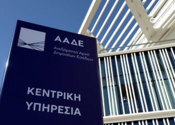 Εκτός λειτουργίας οι υπηρεσίες Μητρώου της ΑΑΔΕ από 1 έως 10 Μαρτίου