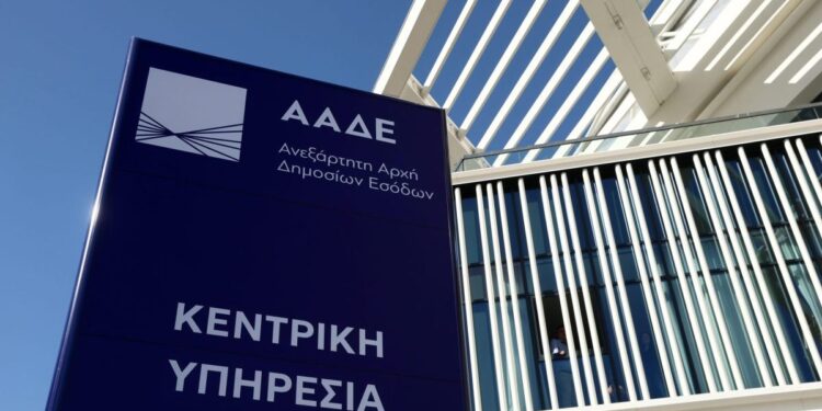 Εκτός λειτουργίας οι υπηρεσίες Μητρώου της ΑΑΔΕ από 1 έως 10 Μαρτίου