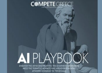 AI Playbook 2025: Ο οδικός χάρτης για την Τεχνητή Νοημοσύνη στις ελληνικές ΜΜΕ