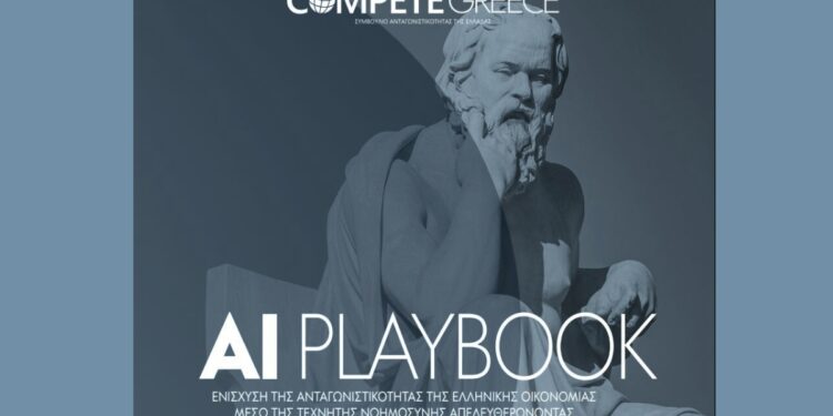 AI Playbook 2025: Ο οδικός χάρτης για την Τεχνητή Νοημοσύνη στις ελληνικές ΜΜΕ