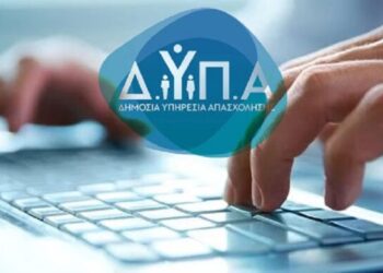 Νέο πρόγραμμα ΔΥΠΑ: Πλήρως επιδοτούμενη απασχόληση και κατάρτιση για ανέργους δικαιούχους ΕΕΕ