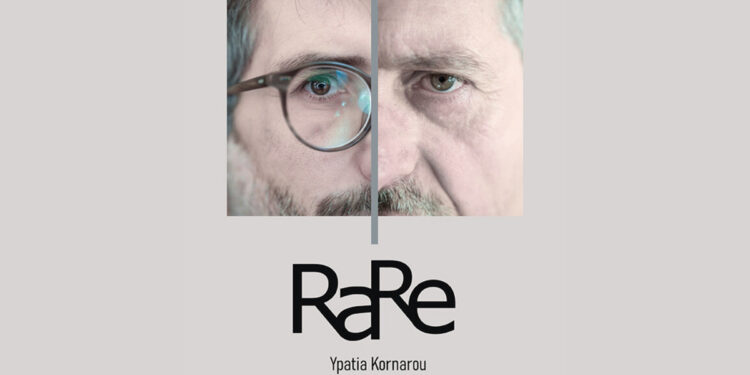 1ο Φεστιβάλ Σπάνιων Παθήσεων - Newsbeast