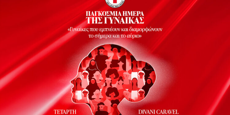 Ο Ελληνικός Ερυθρός Σταυρός τιμά την Παγκόσμια Ημέρα της Γυναίκας
