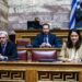 Ν. Κεραμέως: Έχουμε την επίτευξη μιας ιστορικής συμφωνίας που υπερβαίνει τα κόμματα για την ενίσχυση των ΣΣΕ - ertnews.gr