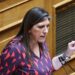 Z. Kωνσταντοπούλου για υποκλοπές: Αυτό το σκάνδαλο αποτελεί μείζον κακούργημα και μέχρι τέλους θα το πάμε - ertnews.gr